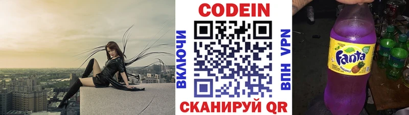 Codein Purple Drank  сайты даркнета состав  Горнозаводск 