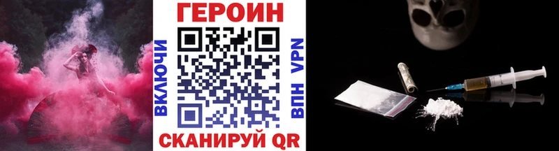 Героин герыч Горнозаводск