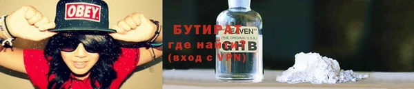 бутират Верея