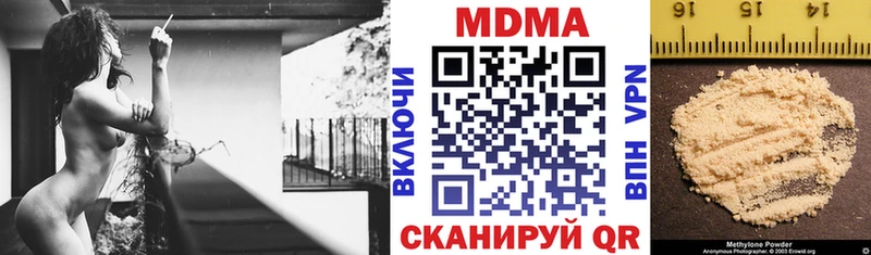 МДМА кристаллы  купить наркотик  Горнозаводск 