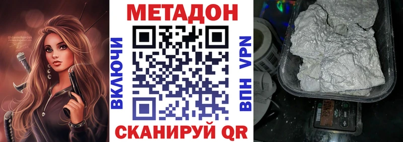 Метадон methadone  Горнозаводск 